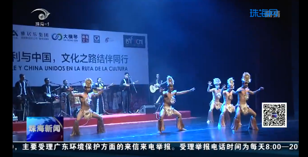 智利民俗芭蕾舞團來珠海了！帶你體驗原汁原味的南美洲風情
